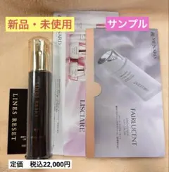 新品・未使用】メナード 薬用ラインズリセット 45ml - メルカリ
