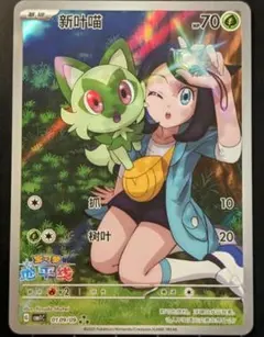 ポケモンカード　　ニャオハ　AR 23枚 ニャオハ [SV4a][012/190][-]の通販 | 最安値＆即日発送なら