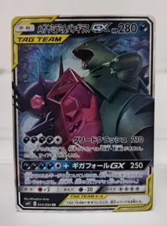 2026年最新】メガヤミラミ&バンギラスGXの人気アイテム - メルカリ