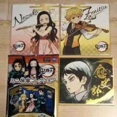鬼滅の刃 　4枚セット