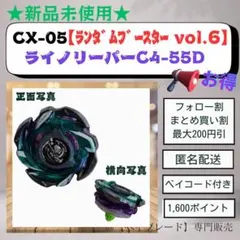 ヘルズリーパー　ライノリーパー　未使用　各コード有り ベイブレードヘルズリーパーライノリーパー