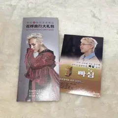 BIGBANG G-DRAGON パンフレット