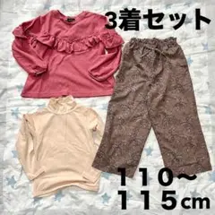 【新品有】petit main・UNITED ARROWS 秋冬 まとめ売り
