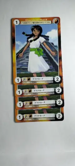 4枚【アクエリアンエイジ】アステカーナ（lw出2)