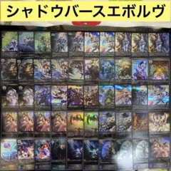 【B904】シャドウバースエボルヴ　カード　165枚　まとめ売り　SLまで