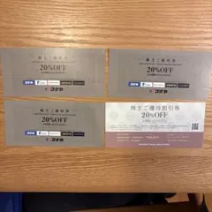 コナカ 株主優待券3枚　サマンサタバサ 優待券 1枚20%割引券