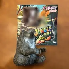 ナマケグマ　ジャングル&co. アンドコ　デアゴスティーニ