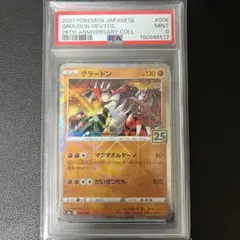 2026年最新】グラード psa10の人気アイテム - メルカリ