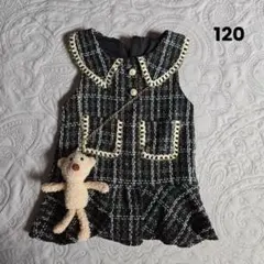 ツイード風フリルワンピース 120　ぬいぐるみ付き