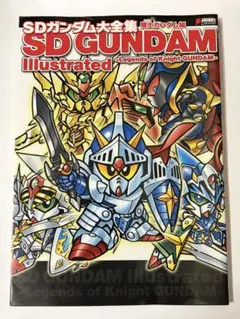 SDガンダム大全集 騎士ガンダム編 DENGEKI HOBBY BOOKS