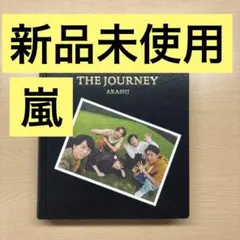 嵐 JAL限定パッケージ アルバム - メルカリ
