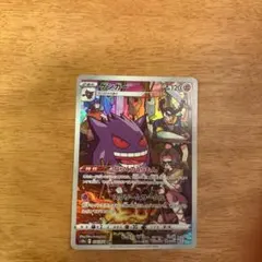 ゲンガー CHR ソード&シールド 強化拡張パック ダークファンタズマ