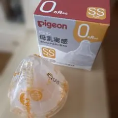 ピジョン 母乳実感 乳首 SSサイズ 1個 新品未使用