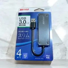 【新品未使用】BUFFALO USB 3.0 4ポートハブ 10cm