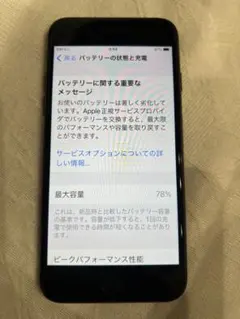 iPhone8 64GB SIMフリー
