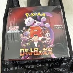ポケモンカードゲーム ロケット団の栄光 シュリンク付　1BOX