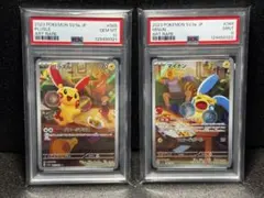 2025年最新】プラスルarの人気アイテム - メルカリ