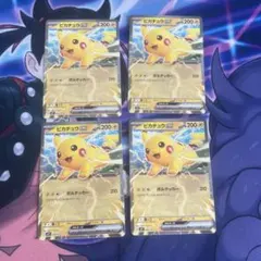 コロちゃお ピカチュウex 4枚 スタートデッキ100