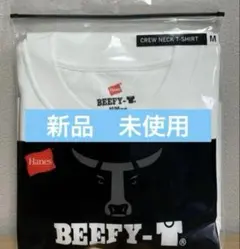 【ヘインズ】ビーフィー Tシャツ BEEFY Mサイズ ホワイト 白 男女兼用