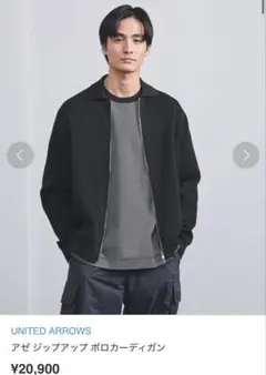 [UNITED ARROWS] アゼ ジップアップ ポロカーディガン