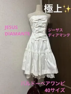 2025年最新】小悪魔 ワンピ ディアマンテの人気アイテム - メルカリ