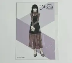 2025年最新】コトヤマ展の人気アイテム - メルカリ