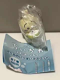 映画　ちいかわ 人魚の島のひみつ　たべものいっぱいマスコット うさぎ