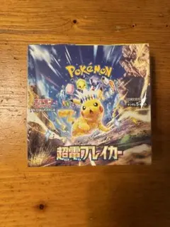 2025年最新】ポケモンカード 超電ブレイカー シュリンク付きの