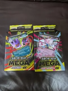 【新品未開封品】スターターセット　メガゲンガーex、メガディアンシーex
