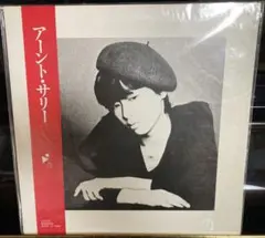 Aunt Sally アーント・サリー (Phew)コジマ録音 1984年盤 Aunt Sally アーント・サリー (Phew)コジマ録音 1984年盤 Amazon