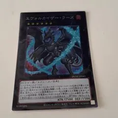 エヴォルカイザーラーズ　北米25th エヴォルカイザー・ラーズ(25thレア) | クォーターセンチュリー