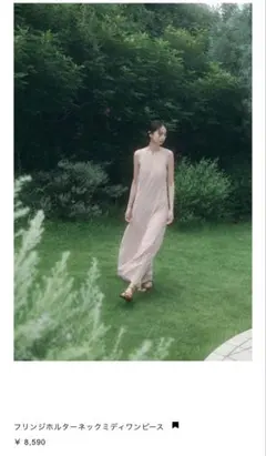 ホルターネック ロングワンピース