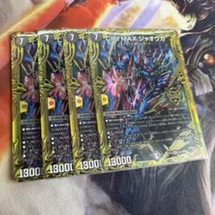 2025年最新】climaxジャオウガ bの人気アイテム - メルカリ