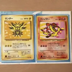 ポケモンカードANAスペシャル 99バージョン(サンダー、ファイヤー)