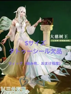 崩壊スターレイル トリスビアス コスプレ 基萌 Mサイズ 三分妄想 靴