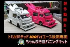 MKK様 リクエスト 2点 まとめ商品