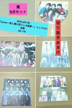 2026年最新】嵐 会報 セットの人気アイテム - メルカリ
