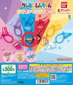 クレヨンしんちゃん ガチャガチャ キャラクターグッズ