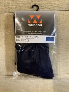 wundou ベースボールソックス 16-18cm ネイビー
