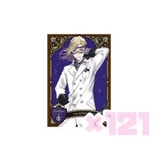 ツイステ ヴィル カード121枚