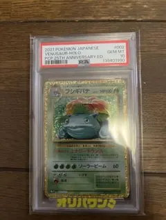 ス*ド様 [PSA10]⭐︎フシギバナ⭐︎25th ANNIVERSARY ed 2026年最新】フシギバナ 25th psa10の人気アイテム - メルカリ
