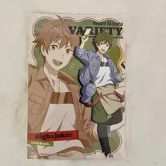 sidem ハンズコラボ特典ポスカ 秋山隼人