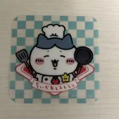 ちいかわレストランコースター　ハチワレ