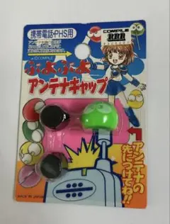 ぷよぷよアンテナキャップ