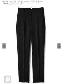 ハイウエスト　テーパードパンツ