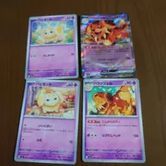 ポケモンカード パピモッチ バウッツェル 4枚セット
