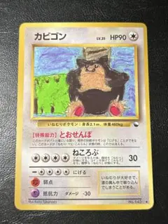 カビゴン とおせんぼ◆ 拡張シート第1弾(青版)