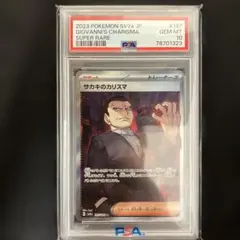 2025年最新】カキ sr psa10の人気アイテム - メルカリ