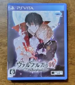 ヴァルプルガの詩 PS Vita