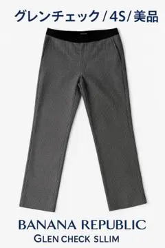 バナナリパブリック 4S グレンチェック スリム 美品